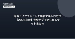記事一覧