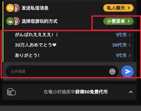 ▲ The Tip Menu on the right side of a Stripchat live room. Click any item to tip with tokens. At the bottom you can also see the hourly draw for 50 free tokens.