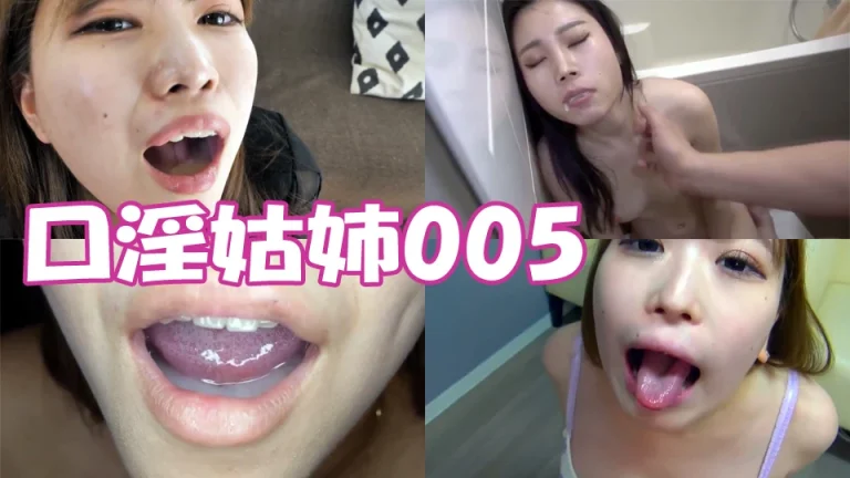 口淫姑姉005 blowjob girls