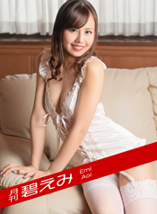 月刊 碧えみ